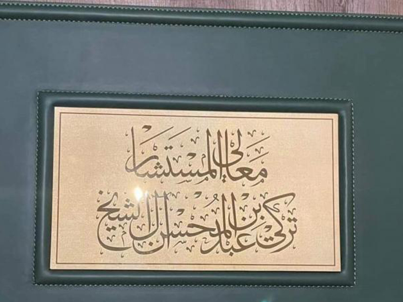 عمرو دياب يهدي تركي آل الشيخ زجاجتي عطر وبخور غالي الثمن